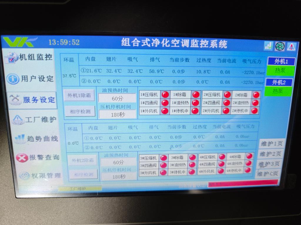 徐州臻普康牙科医疗器械项目 - 效果图