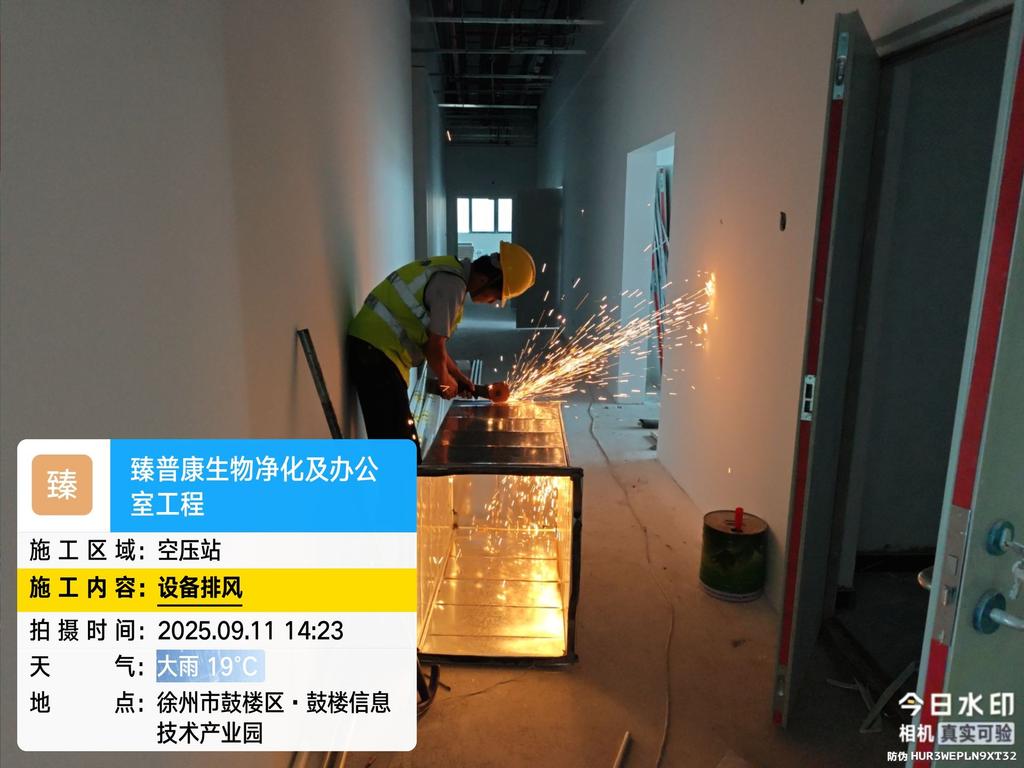 徐州臻普康牙科医疗器械项目 - 施工图