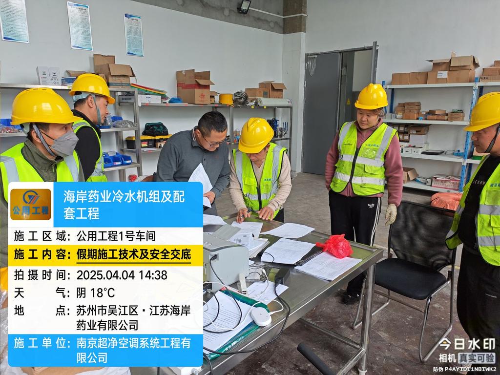 江苏海岸药业项目 - 施工图
